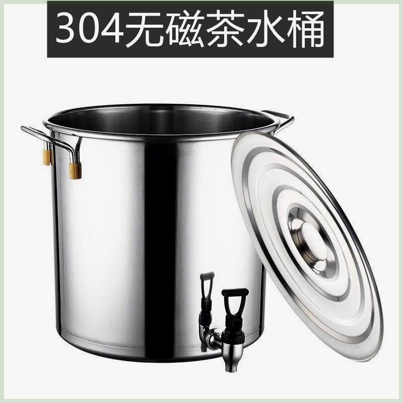 不锈钢桶带龙头带盖圆桶加厚50商用水桶圆形汤桶带水龙头40cm
