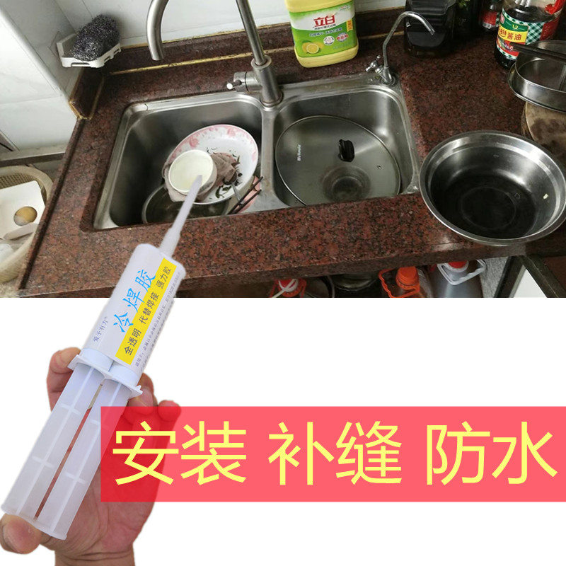 厨房不锈钢洗碗盆洗菜池水槽脱落粘接强力胶大理石缝隙防水补漏胶