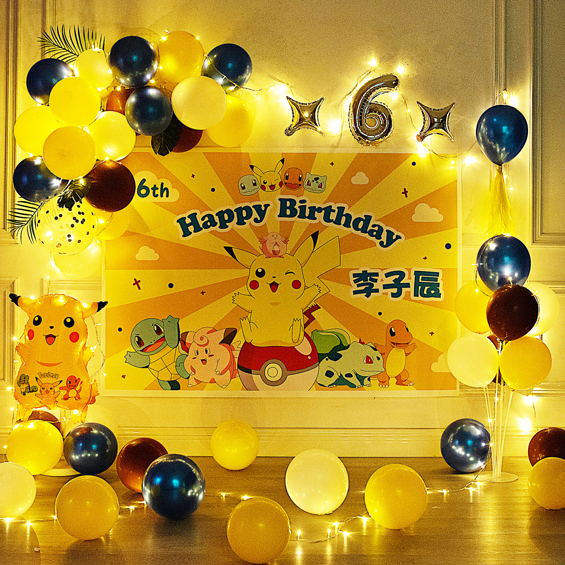 皮卡丘宝可梦生日装饰场景布置男孩6周岁百日气球派对亮灯背景墙8