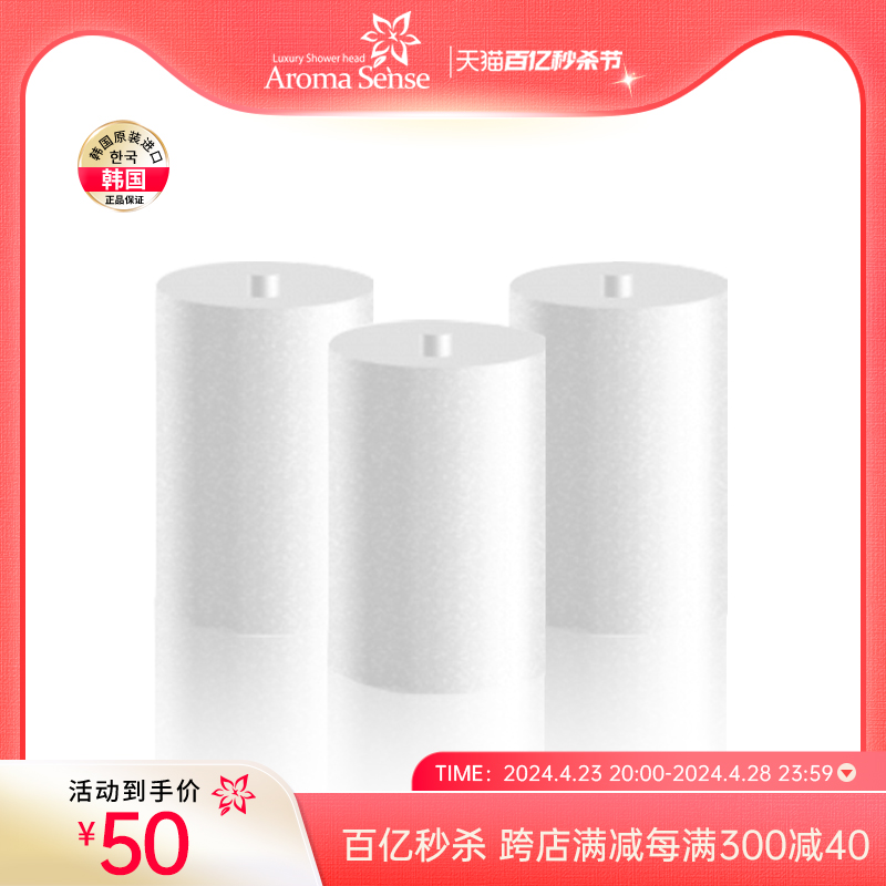 AromaSense韩国进口过滤卫浴棉片适用AS-9000PRC-9000 MIST KIDS
