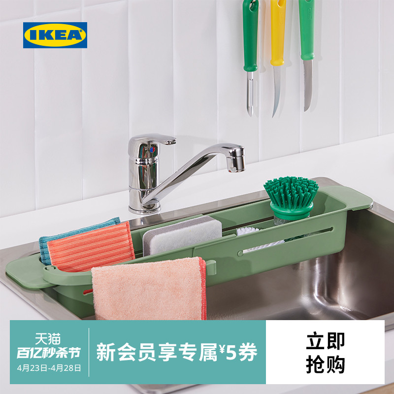 IKEA宜家SKOLAST斯古莱斯特水槽置物架伸缩沥水架厨房洗碗抹布架