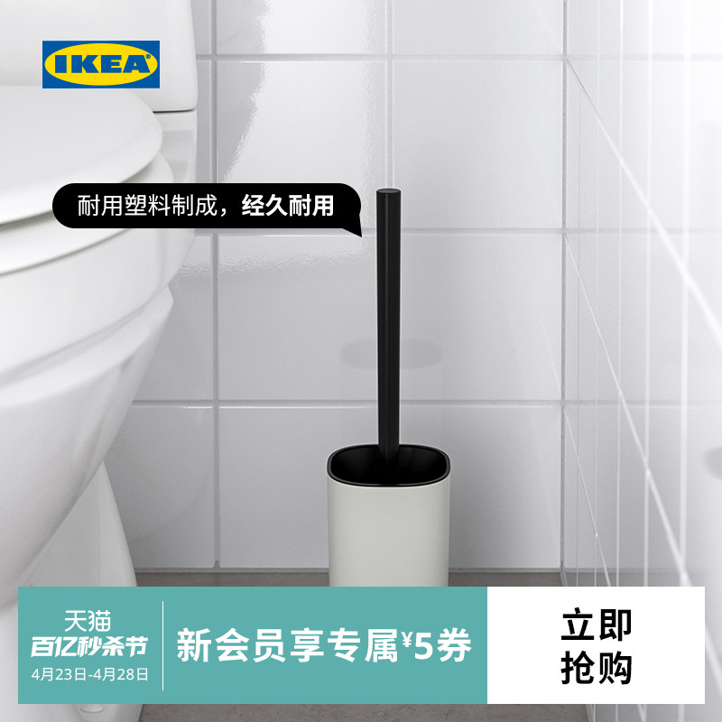 IKEA宜家STORAVAN斯道温TRONNAN 特罗南厕所用刷白色黑色马桶刷