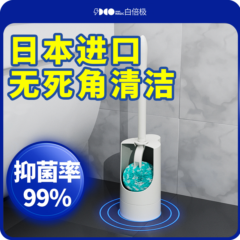 日本进口网红卫生间马桶刷家用套装无死角清洁神器高级洗厕所刷子