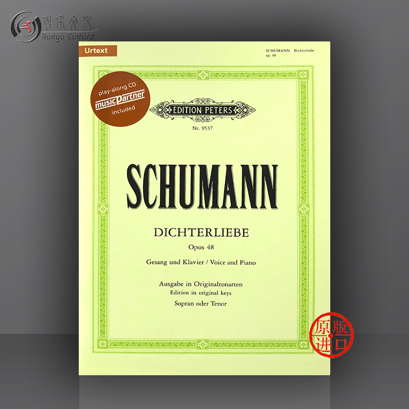 舒曼 诗人之恋 op48 声乐 高音声部和钢琴 附CD 彼得斯原版进口乐谱书 Schumann Dichterliebe for High Voice and Piano Q9537