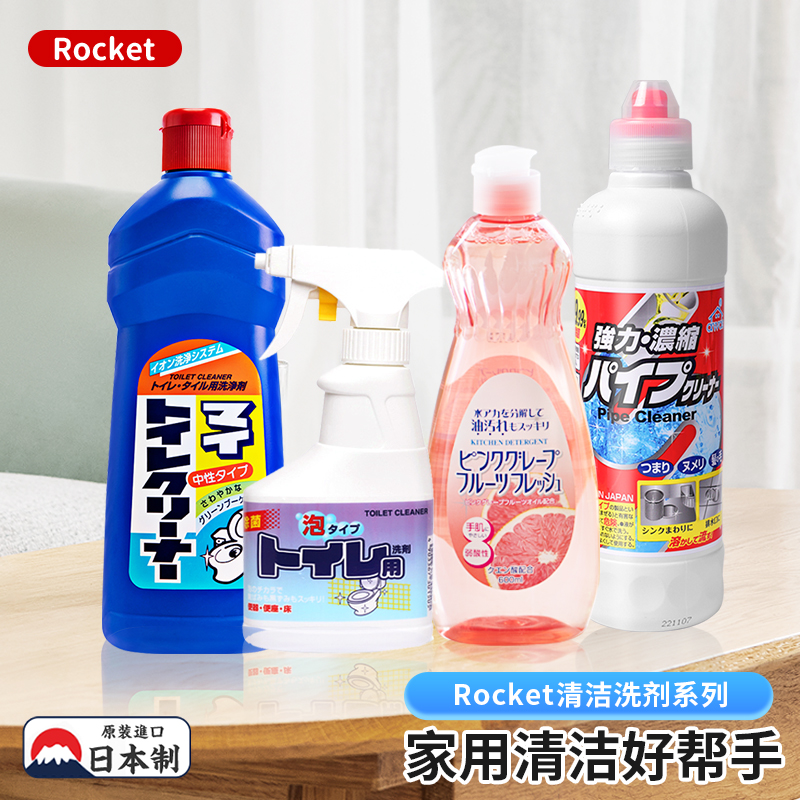 日本Rocket家用清洁剂浴室除霉马桶玻璃洗衣机槽清洁剂管道疏通