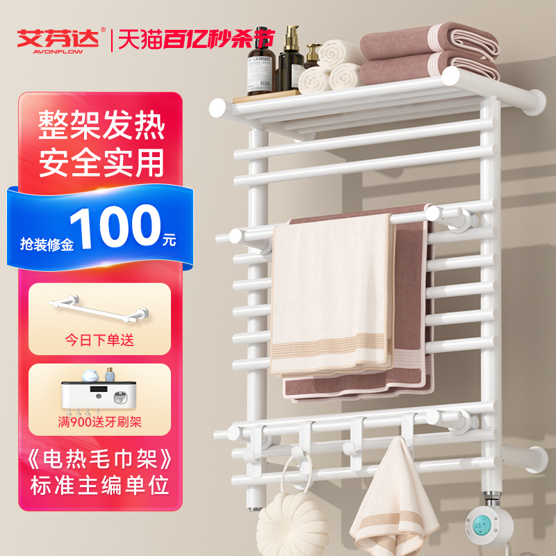 艾芬达智能电热毛巾架家用卫生间电加热毛巾浴巾置物烘干架P16-2