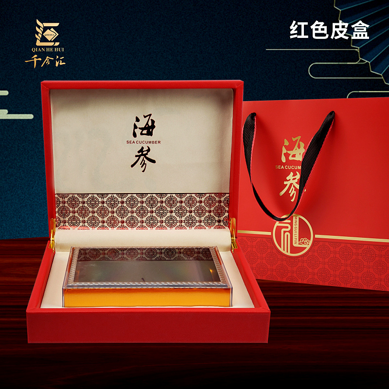 海参包装盒高档礼品盒500克装红色皮盒海产珍品空盒子一斤装礼盒