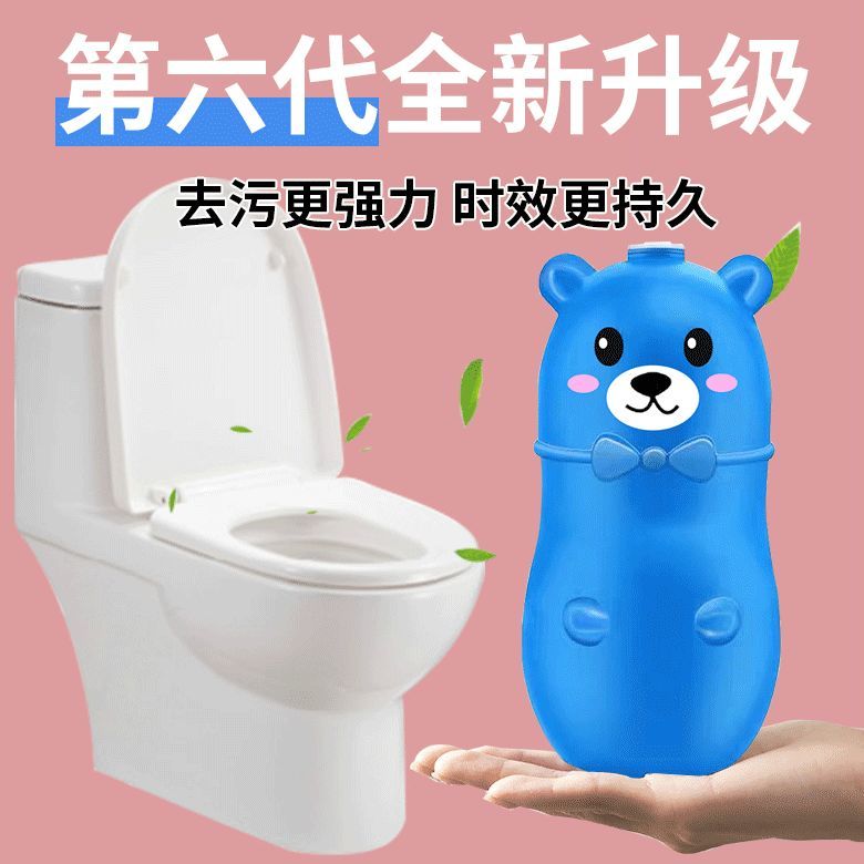 洁厕灵马桶除臭去异味小熊宝蓝泡泡厕所神器除垢去渍清香型清洁剂