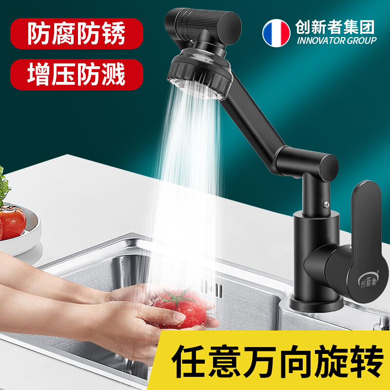 万向水龙头洗手盆厨房卫生间冷热水家用面盆洗脸池洗漱机械龙头