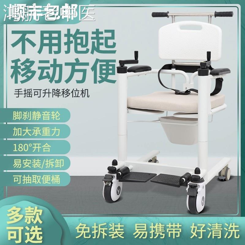 多功能家用卧床瘫痪老人移位机护理转移位器折叠残疾人坐便洗澡椅