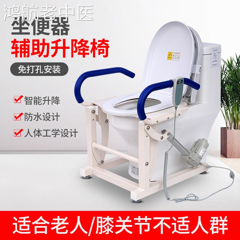 电动坐便椅老人坐便器残疾病人辅助升降椅升降马桶孕妇座便助起器