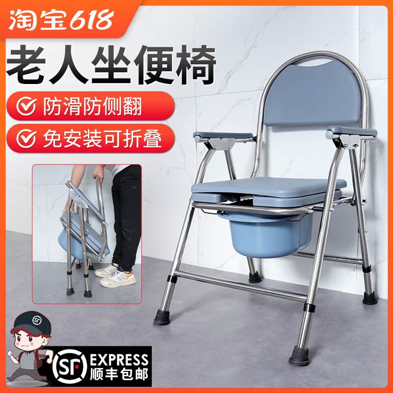 老年人马桶坐便器可移动厕所凳子孕妇蹲便器折叠坐便椅家用便携式