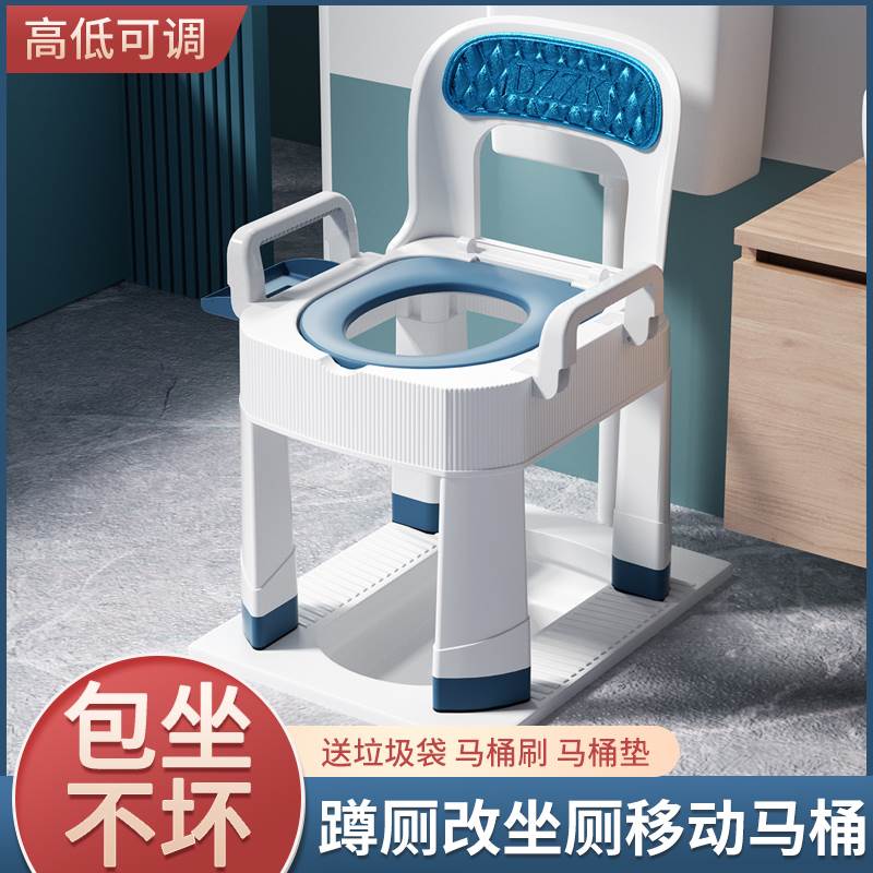 老人移动马桶坐便器蹲厕改坐厕便携式孕妇坐便椅成人家用蹲坑神器