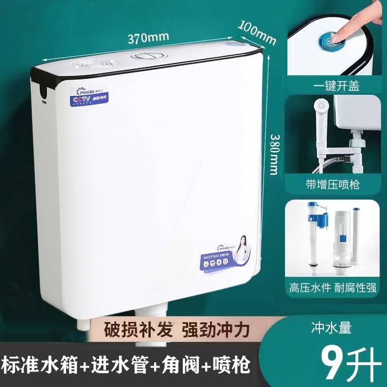 5D加厚静音厕所蹲便器马桶卫生间冲水箱节能挂墙式高压大冲力家用