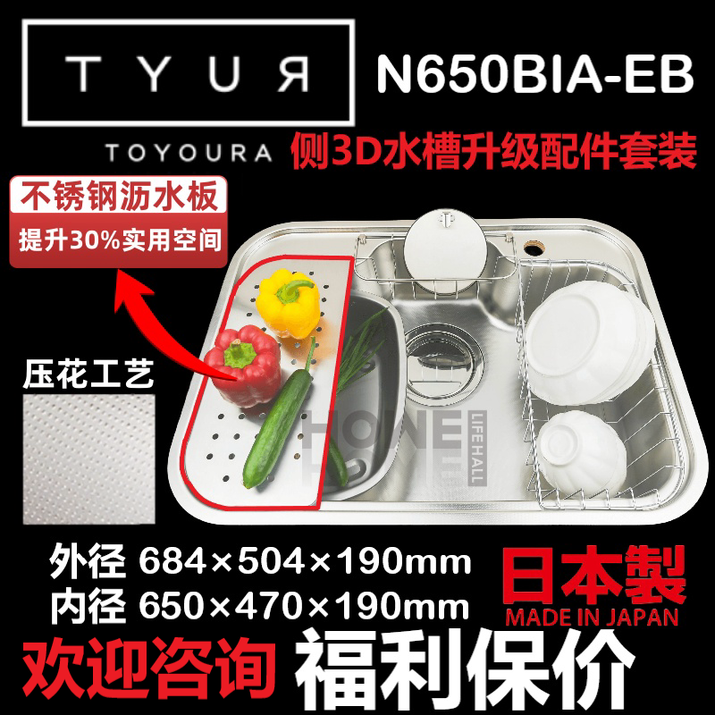 Toyoura日本进口水槽N650BIA-EB大单槽トヨウラ出品松下水槽同厂