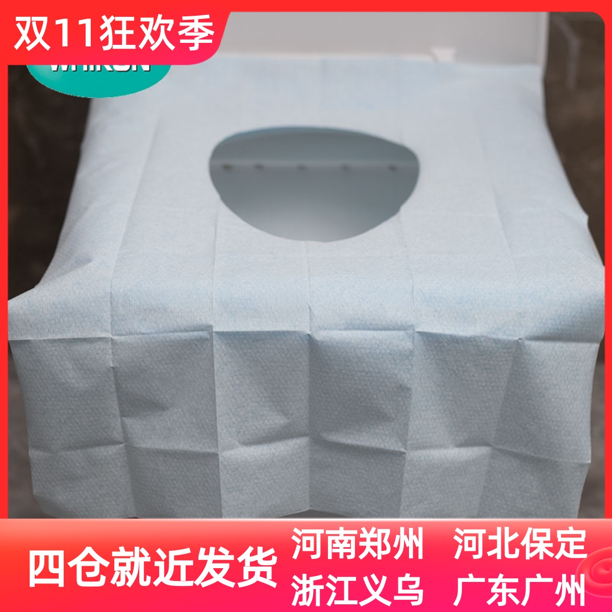 一次性马桶垫旅行粘贴坐便器厕所便携产妇女旅游用品坐便套坐垫纸