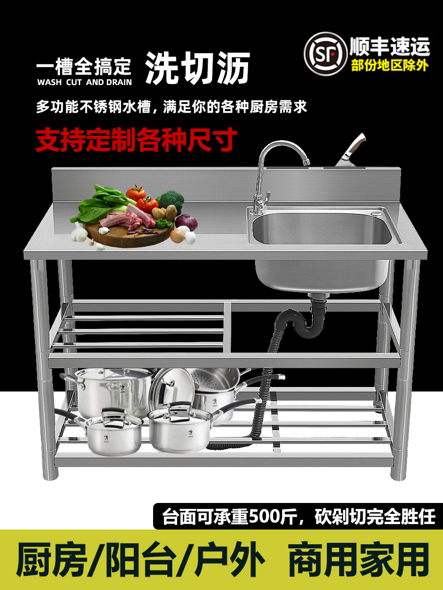 家用不锈钢水槽单槽带支架洗手盆台面一体柜洗菜盆厨房洗碗槽水池
