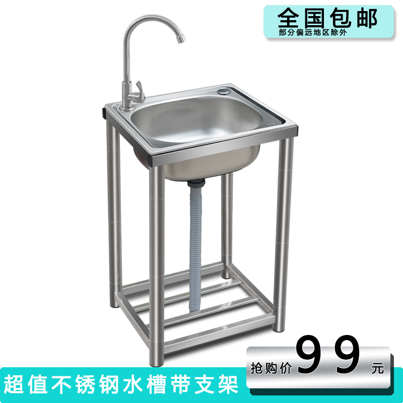 厨房不锈钢水槽带平台置物支架简易洗菜盆一体水池洗碗盆单槽双槽