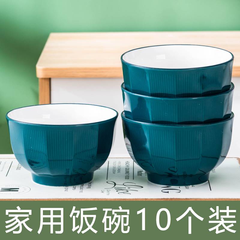 欧式4.5英寸米饭碗6个装家用面碗陶瓷小碗吃饭碗色拉碗餐具汤碗