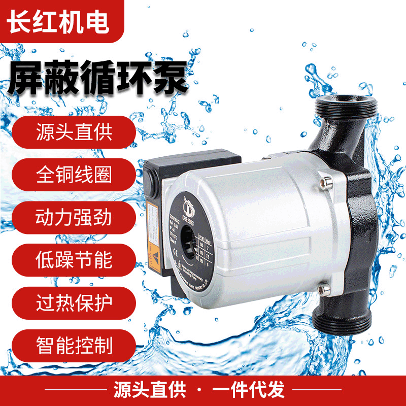 铸铁热水屏蔽循环泵纯铜电机100W家用水龙头电动增压水泵