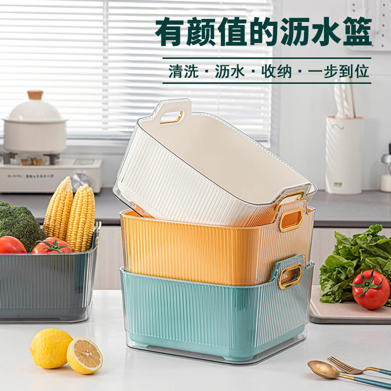 厨房洗菜沥水篮塑料筐移动水槽带把手沥水神器置物篮碗筷盆水果盘