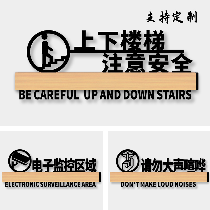 上下楼梯注意安全提示贴请勿大声喧哗洗手间标识温馨指示牌小心碰