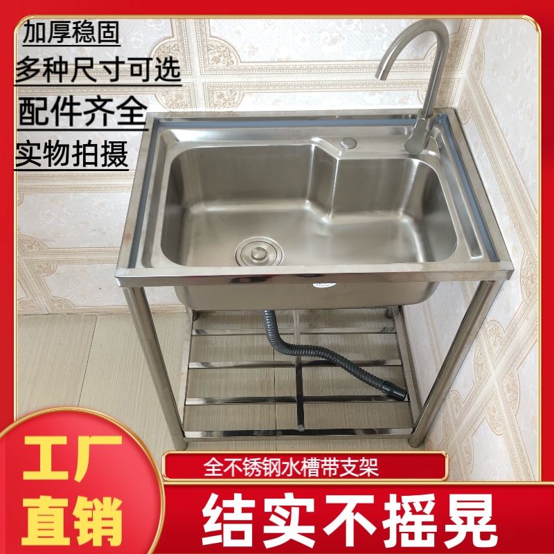 厨房加厚不锈钢水槽水池置物架单槽双槽大单盆洗菜盆洗手盆带支架