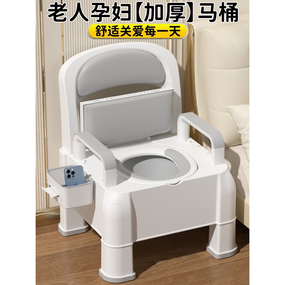 老年人坐便器可移动马桶座大便椅子床边卧室内便携式家用成人孕妇