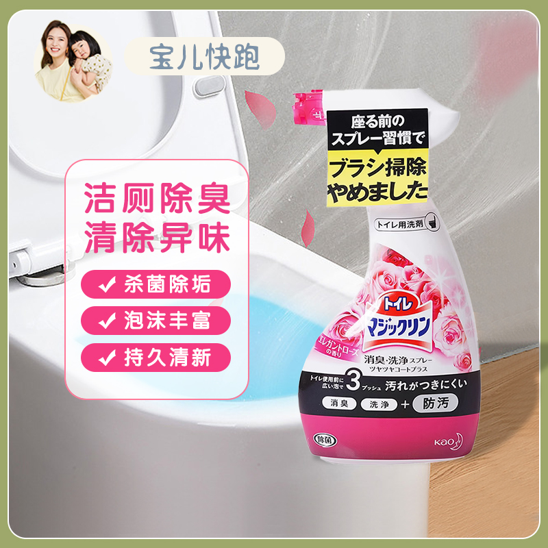 日本花王KAO马桶洁厕剂坐便器清洁厕所去除尿垢除菌除臭泡沫喷雾