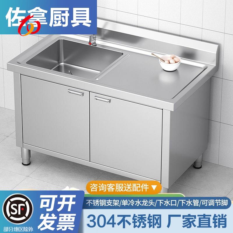 不锈钢304水槽柜式水池厨房洗手洗菜盆一体柜工作台水槽单池平台