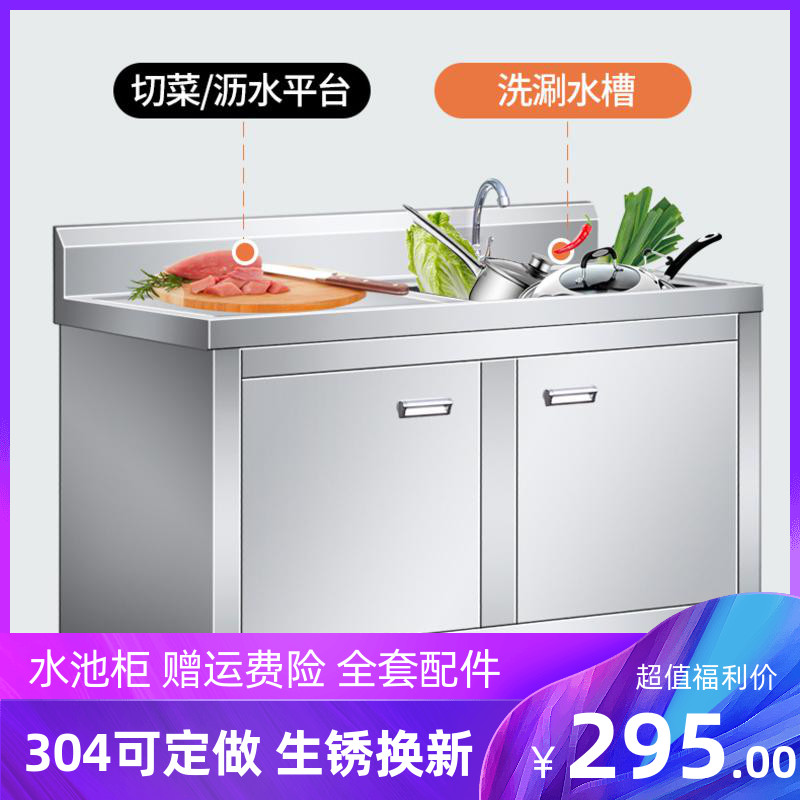 新款厨房304不锈钢水槽柜子洗菜碗盆单双槽带支架洗衣水池储物一