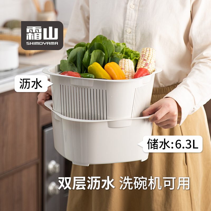 霜山洗菜盆沥水篮家用厨房多层洗水果淘米可叠加菜篮子洗碗机可用