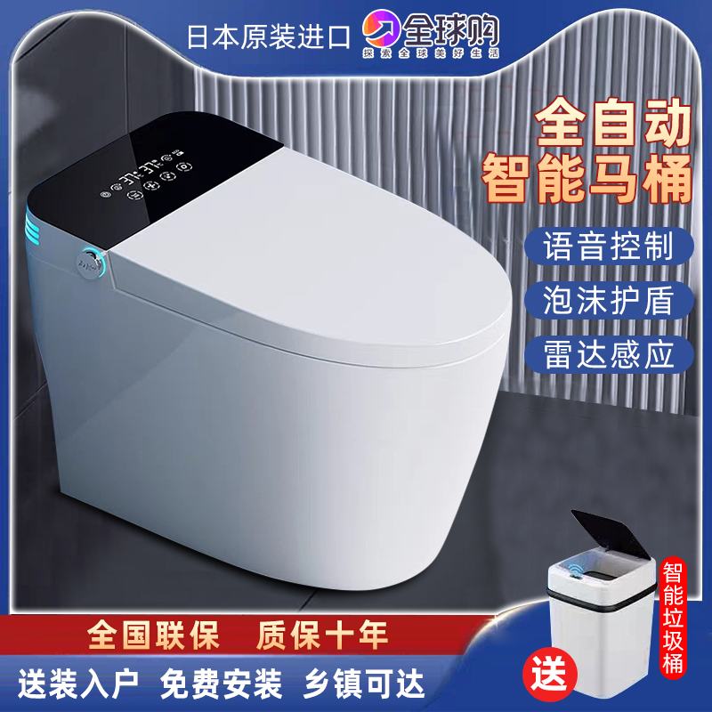 日本智能马桶一体式即热冲洗烘干多功能遥控无水压限制全自动安装