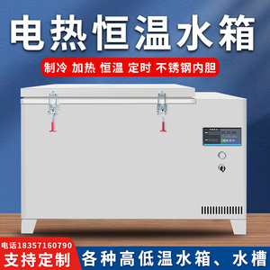 数显电热恒温循环水箱实验室恒温低温水槽工业消毒水池锅水浴箱*