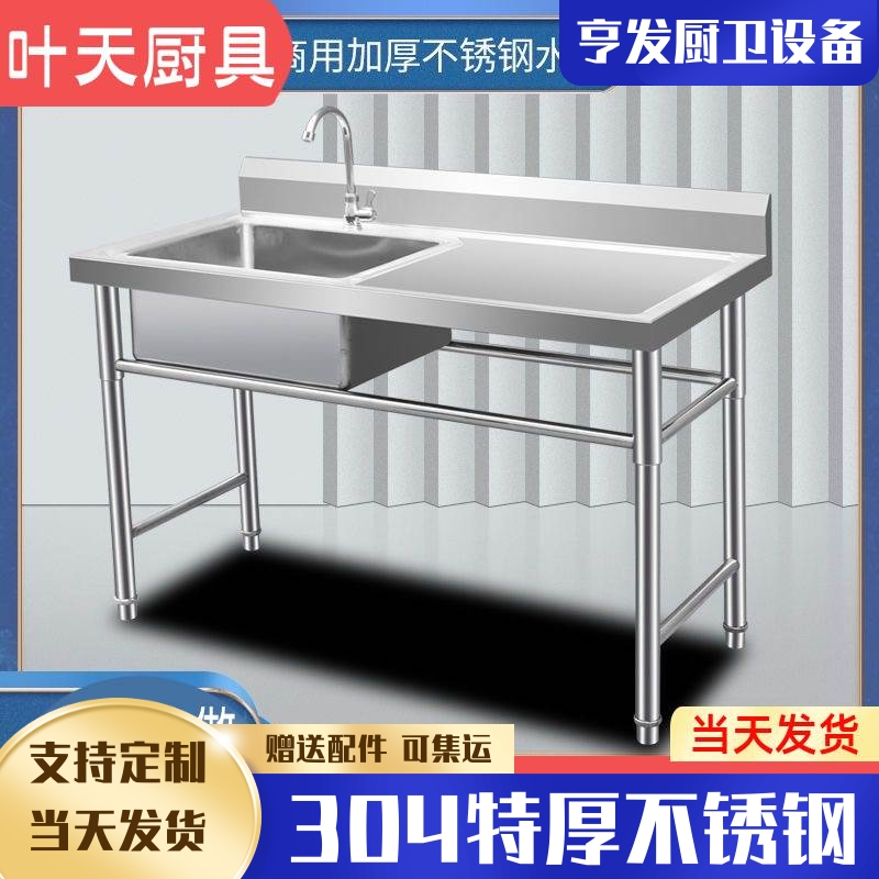 304不锈钢水槽台盆平台一体商用厨房洗衣槽洗碗洗手大水池洗菜盆