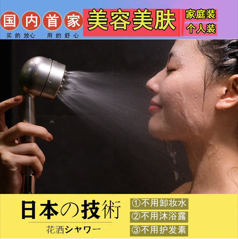 日本增压花洒喷头微气泡美容美肤花洒加压淋浴喷头过滤器洗澡沐浴