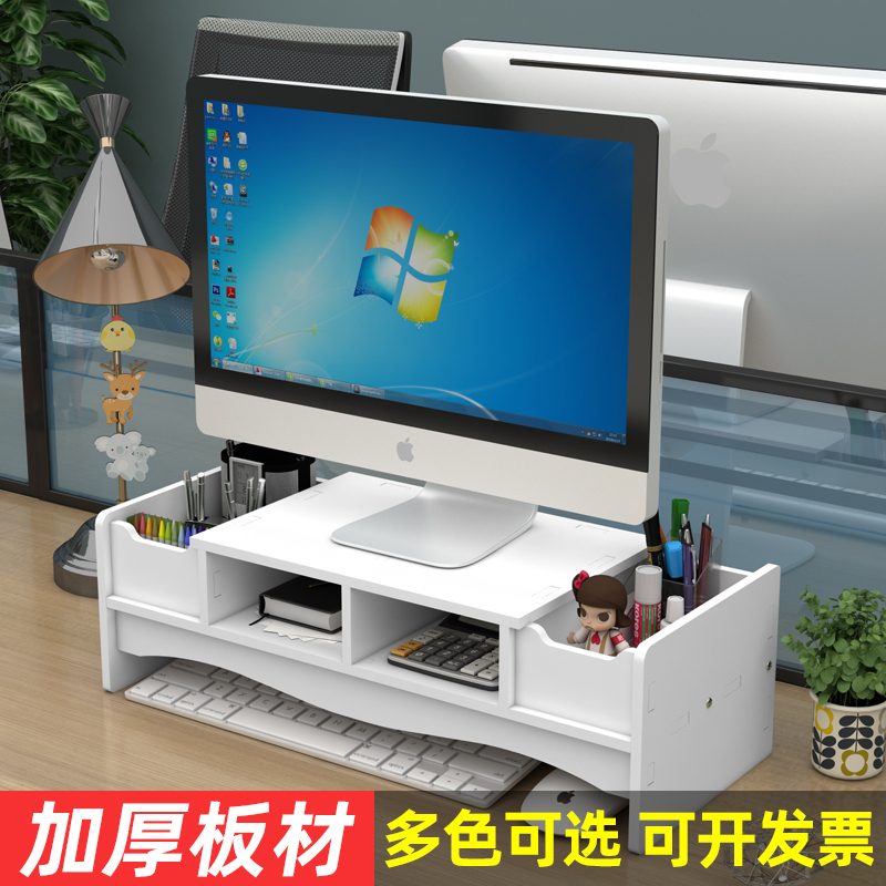 电脑增高架显示器托架支架垫高底座台式桌面收纳架子办公桌置物架