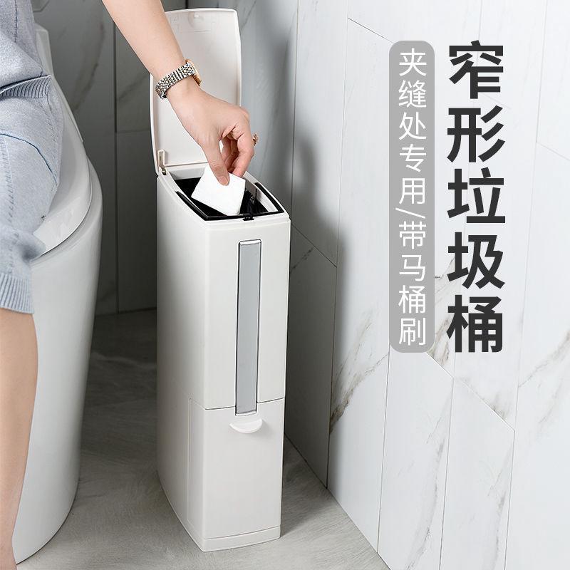 日本卫生间垃圾桶家用窄缝马桶刷分类家用一体厕所桶夹缝带盖纸篓