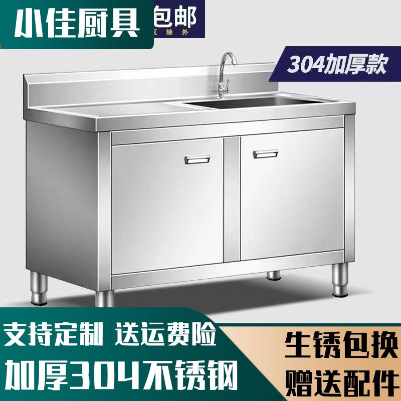 厨房不锈钢一体式水槽柜水池橱柜带支架平台双槽简易台盆定制