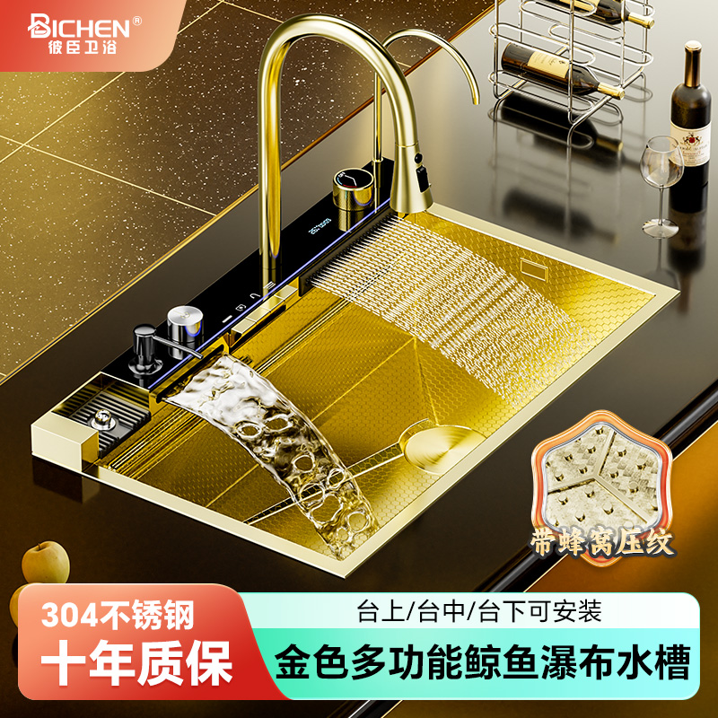 金色鲸鱼飞雨瀑布水槽大单槽多功能304不锈钢洗菜盆厨房家用水池