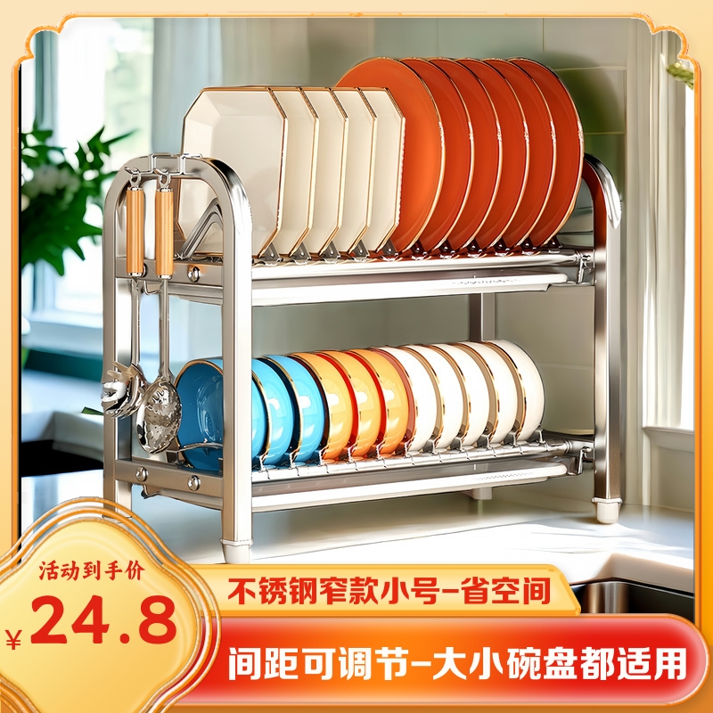 间距可调节不锈钢碗架厨房置物架台面碗筷碗盘碗碟沥水架双层小型