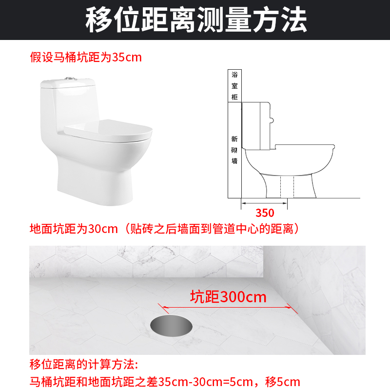 马桶移位器不挖地可调位移厕所防堵平移坑距转换器坐厕坐便器配件