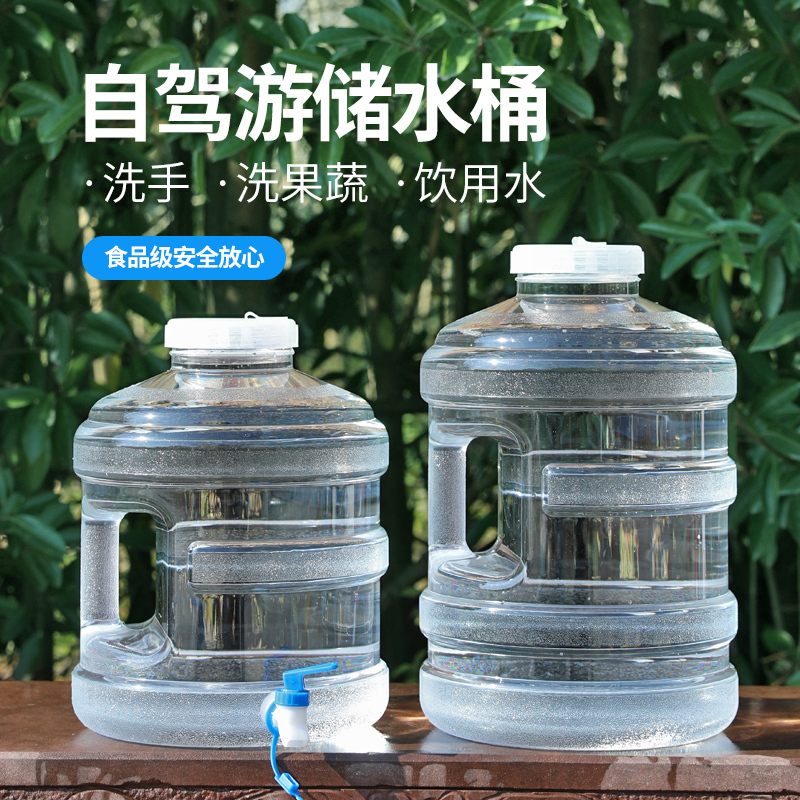 pc食品级水桶家用宽口圆桶透明桶装纯净矿泉水带龙头塑料桶储水用