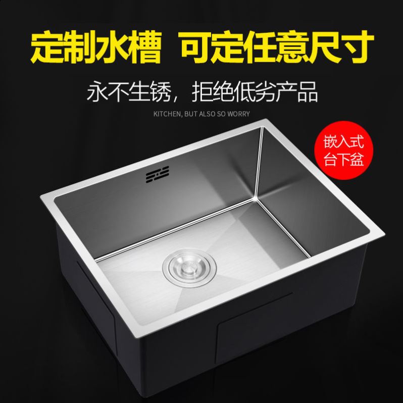 可定v制】不锈钢水槽超大水槽定制一体厨房洗菜池水槽加厚水槽全