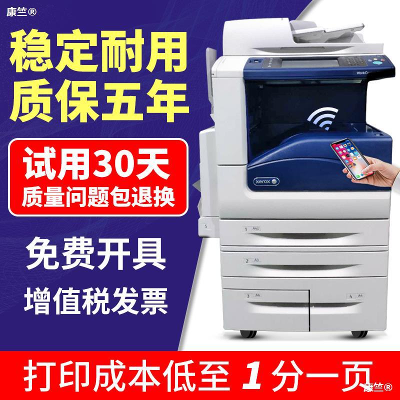 新款施乐7835彩色激光打印机a3图文店大型复印机商用办公室扫描一