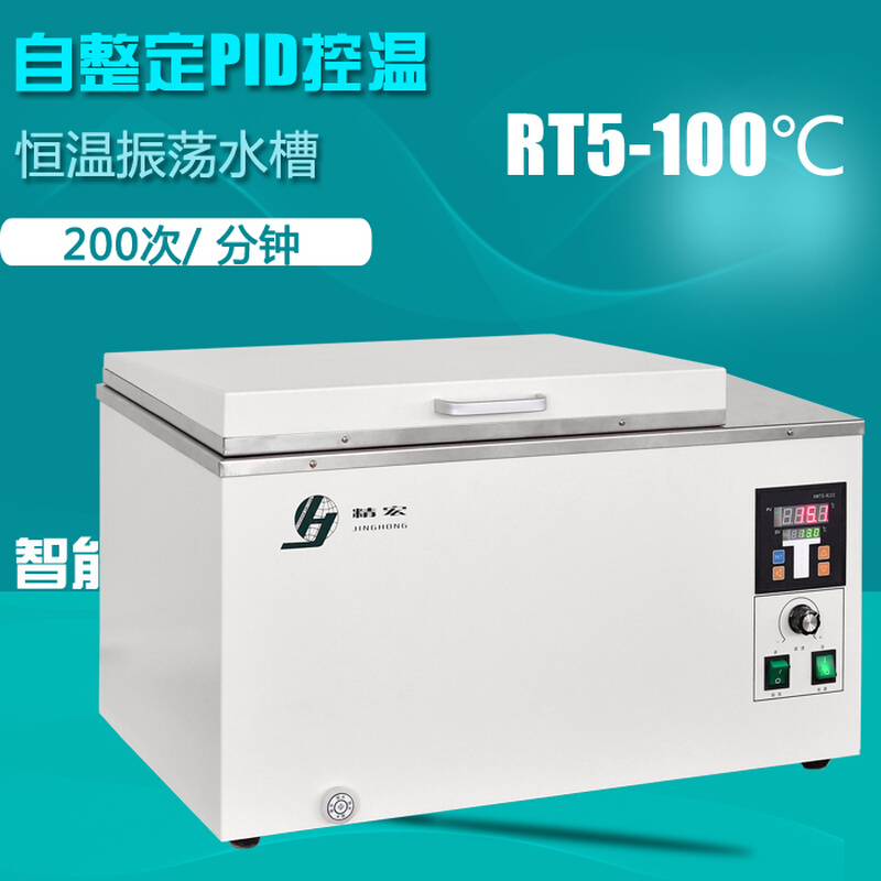 上海电热恒温振荡水槽DKZ-2实验室水浴振荡器DKZ-2B摇床水箱*