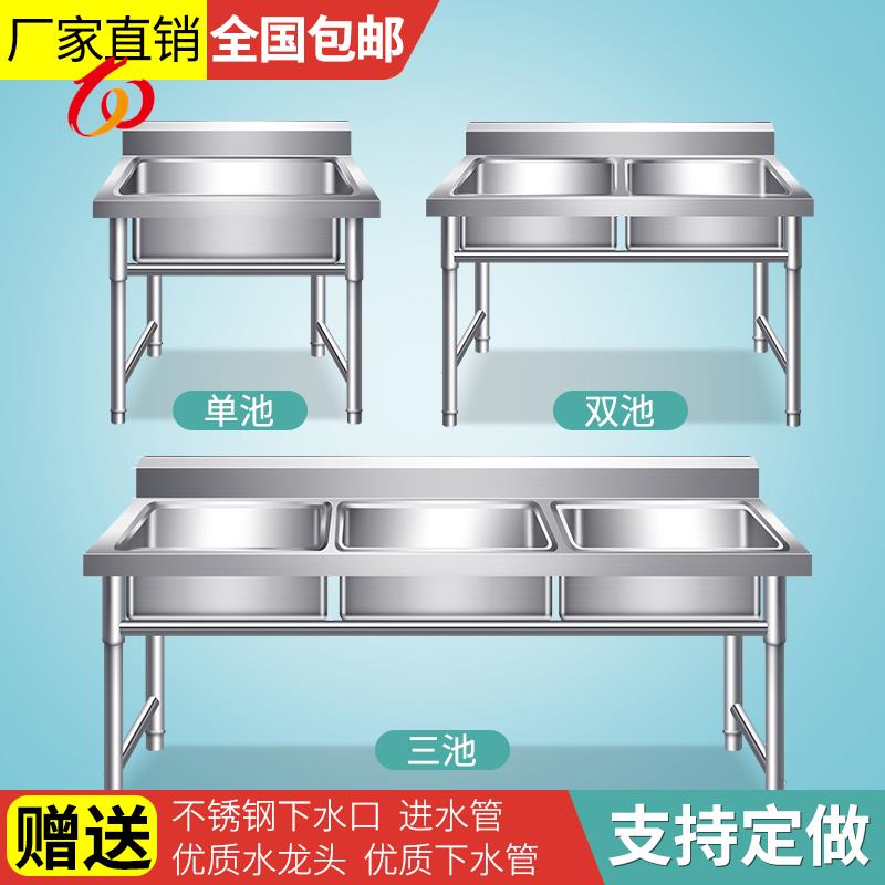 商用304不锈钢水槽厨房加厚单槽双槽三池洗碗洗菜盆带可定制