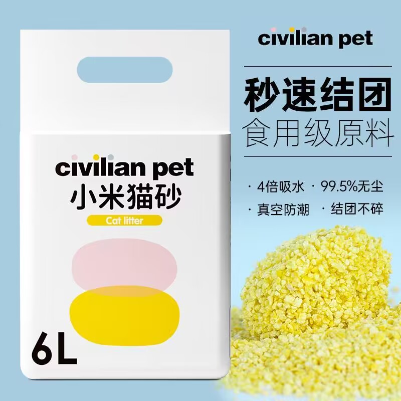猫砂豆腐砂除臭无尘植物小颗粒20公斤包邮可冲马桶可食用级猫砂