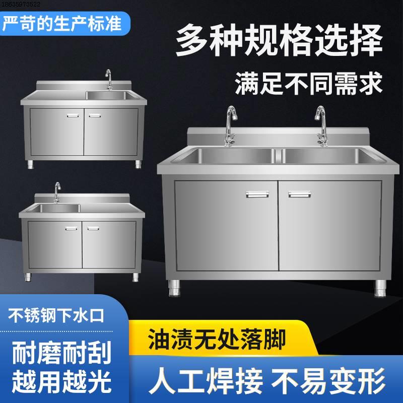 新款水盆不锈钢洗碗池沥带厨房洗菜商用一体柜水槽操作台水池落地