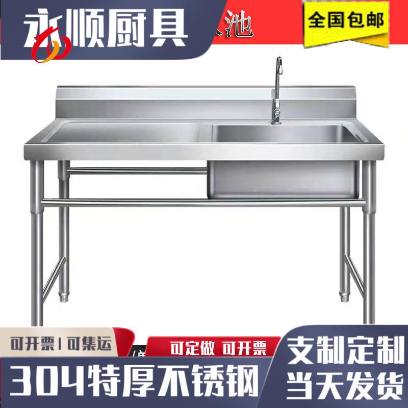 304不锈钢厨房水槽一体台面商用洗衣台带平台饭店洗菜食堂水池盆
